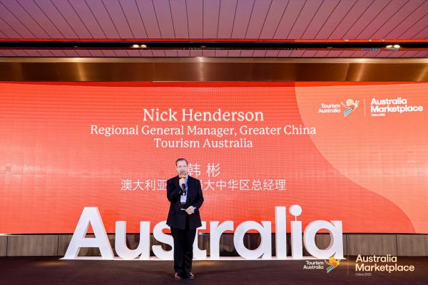 澳大利亚旅游局大中华区总经理韩彬（Nick Henderson）为大会致辞