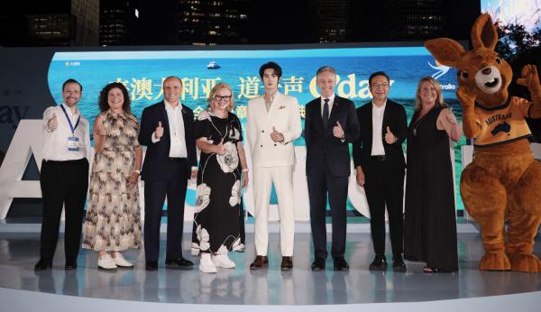 左起：澳大利亚旅游局大中华区总经理韩彬、澳大利亚旅游局全球首席营销官高素珊、澳大利亚驻上海总领事张威廉、澳大利亚旅游局局长暨行政总裁韩斐励、“澳大利亚之友”于适、澳大利亚驻华大使吉思德阁下、上海市文化和旅游局副局长金雷、澳大利亚旅游局公关内容总经理高迪雅