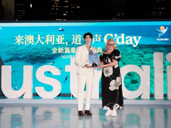 澳大利亚旅游局正式授予于适“澳大利亚之友”（Friend of Australia）荣誉