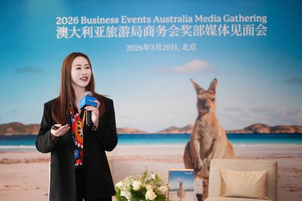 澳大利亚旅游局亚洲区商务会奖旅游总监陆佳倩女士做现场分享